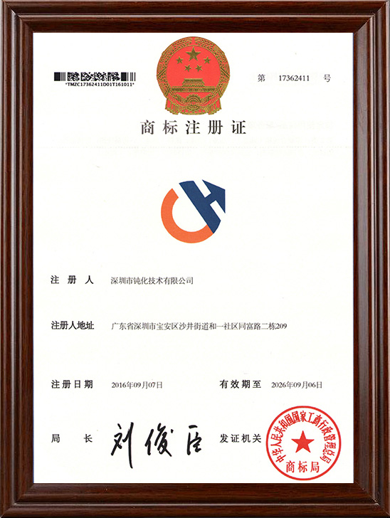 商标注册证