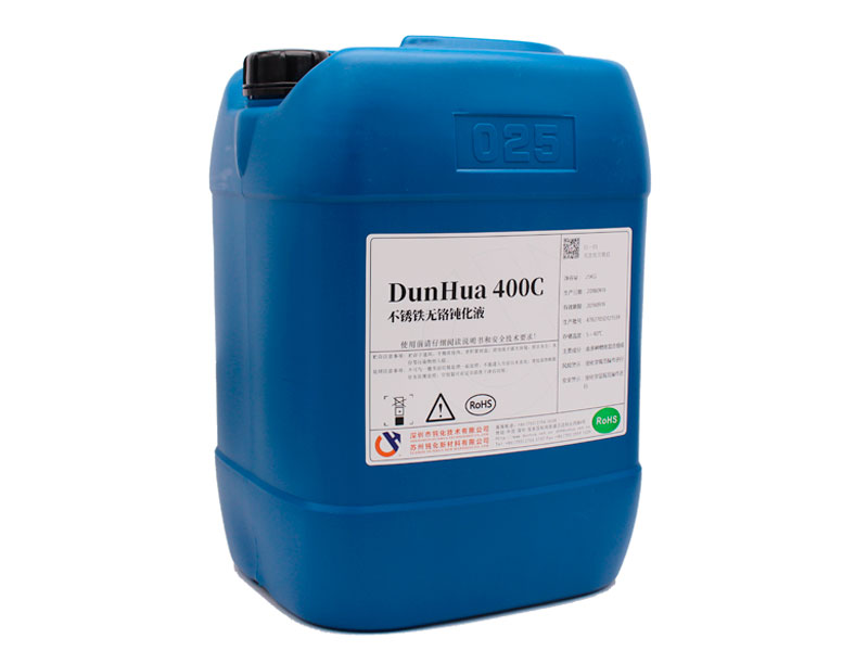 不锈铁钝化液DH400C