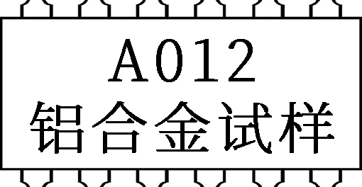 铝合金编号A021试样